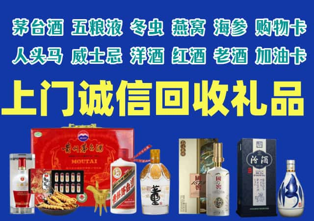 高县烟酒回收店